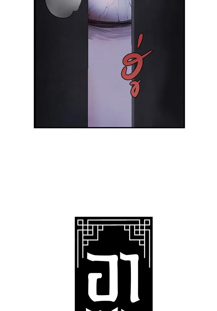 อาซา ตอนที่ 13 การลอบทำร้าย รูปที่ 5