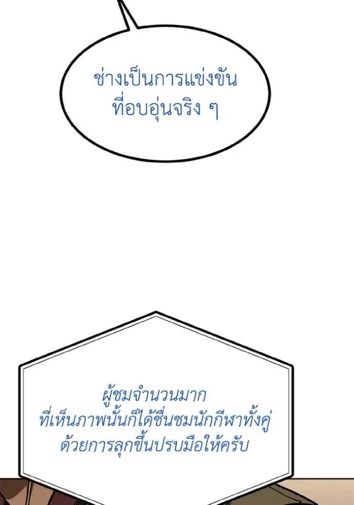 ราชาแห่งอ็อกทากอน ตอนที่ 149 รูปที่ 52