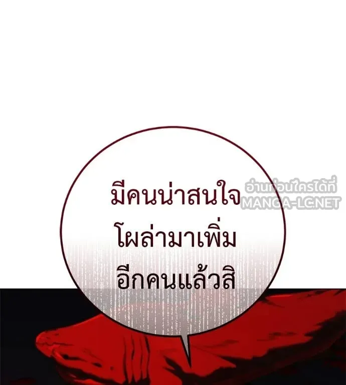 มัจจุราชชุดแดง ตอนที่ 53 รูปที่ 77