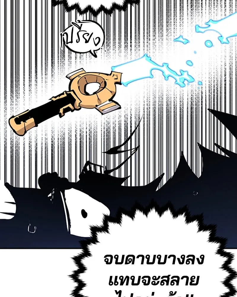 Player ตอนที่ 84 รูปที่ 35