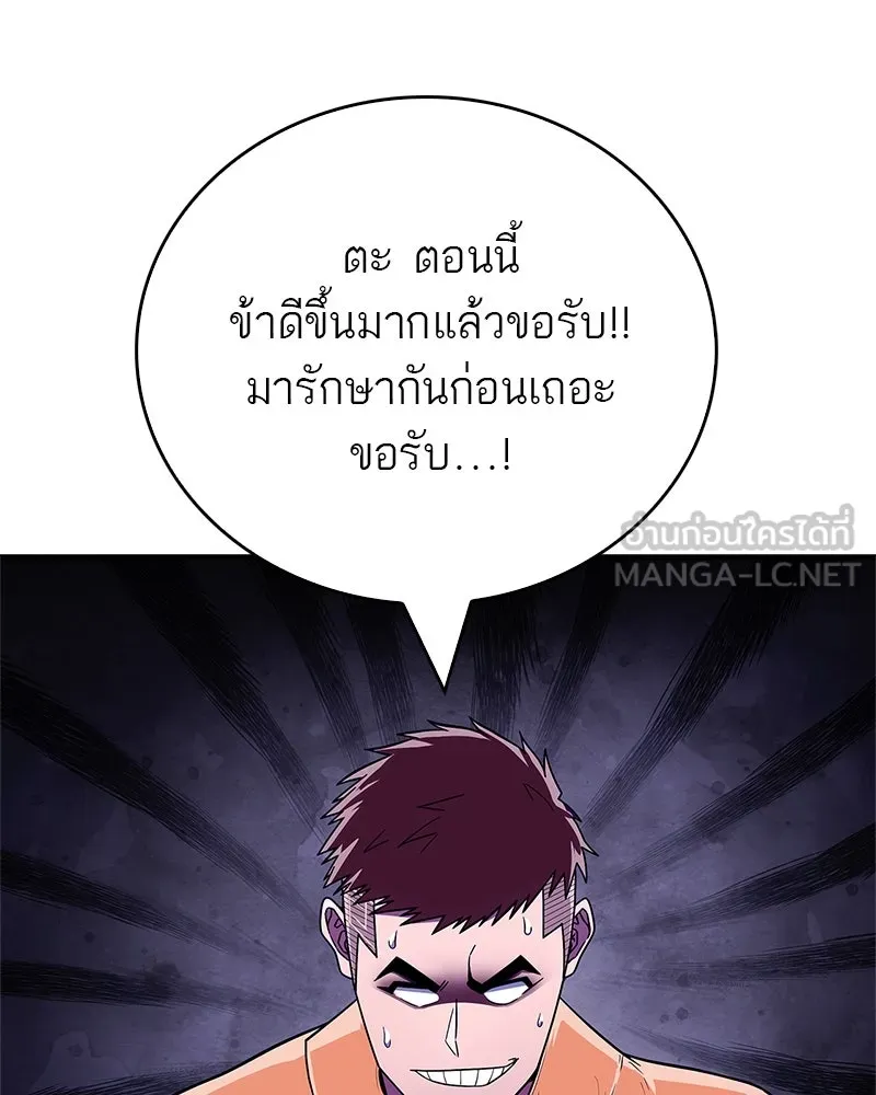 สุดยอดเทรนเนอร์แห่งยุทธภพ ตอนที่ 65 แลกเปลี่ยนวิทยายุทธ์ รูปที่ 66