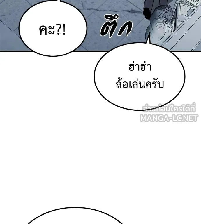 เรียกฉันว่าพระเจ้า ตอนที่ 9 รูปที่ 42