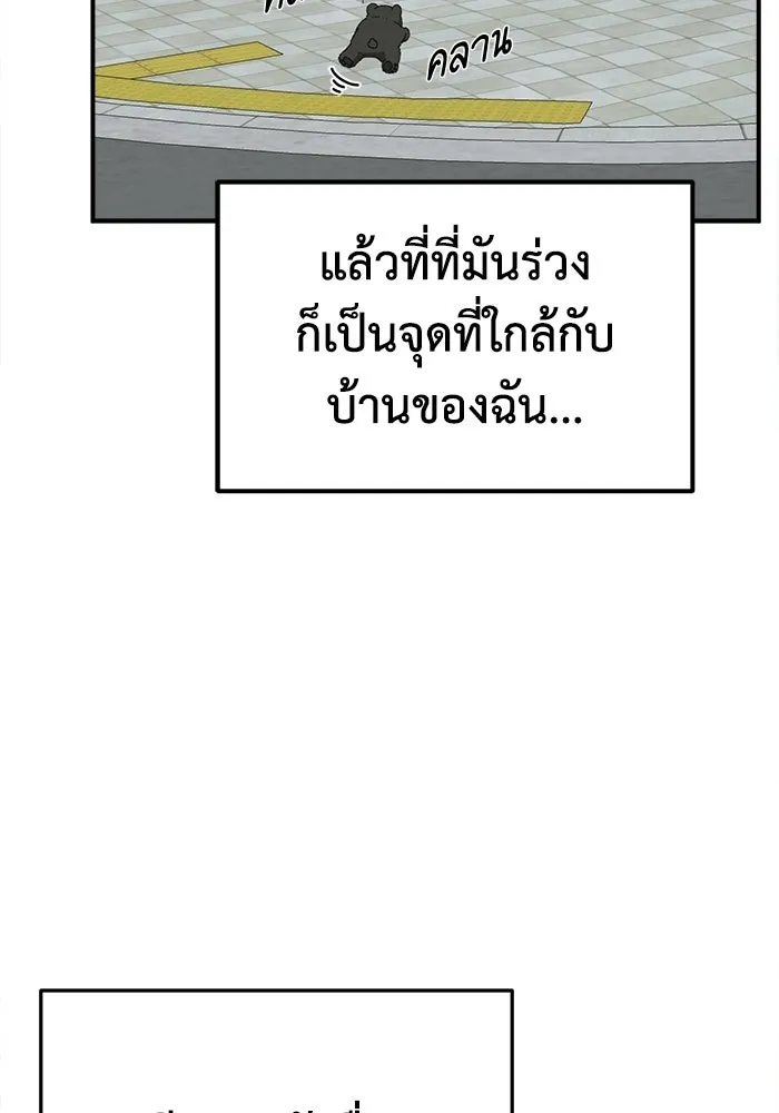 ช่วยเปลี่ยนฉันที ตอนที่ 327. ซีซัน 3 ฮยอนยอจู 22 รูปที่ 175