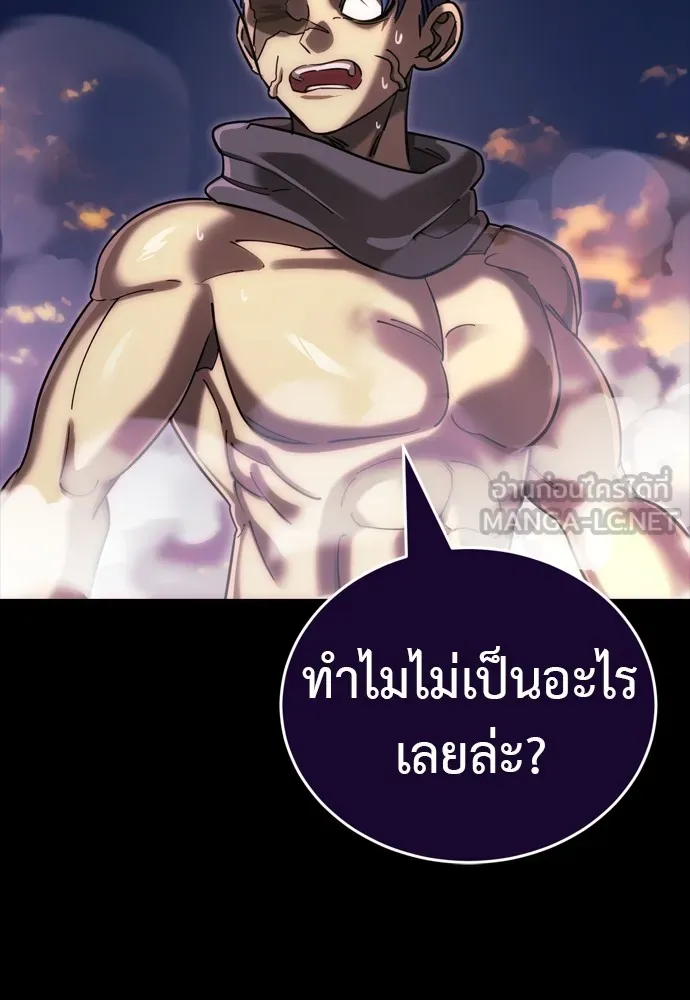 ยมราชลงทัณฑ์ ตอนที่ 44 รูปที่ 84