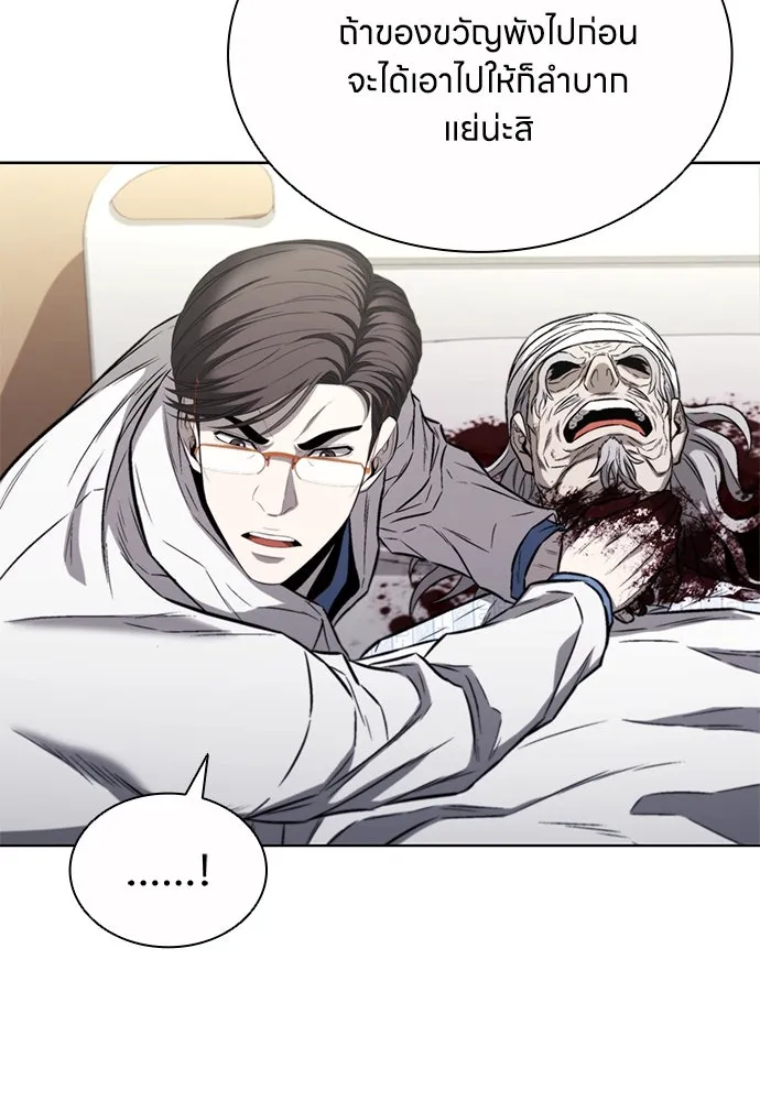 อัยการสายโหด ตอนที่ 30 รูปที่ 65