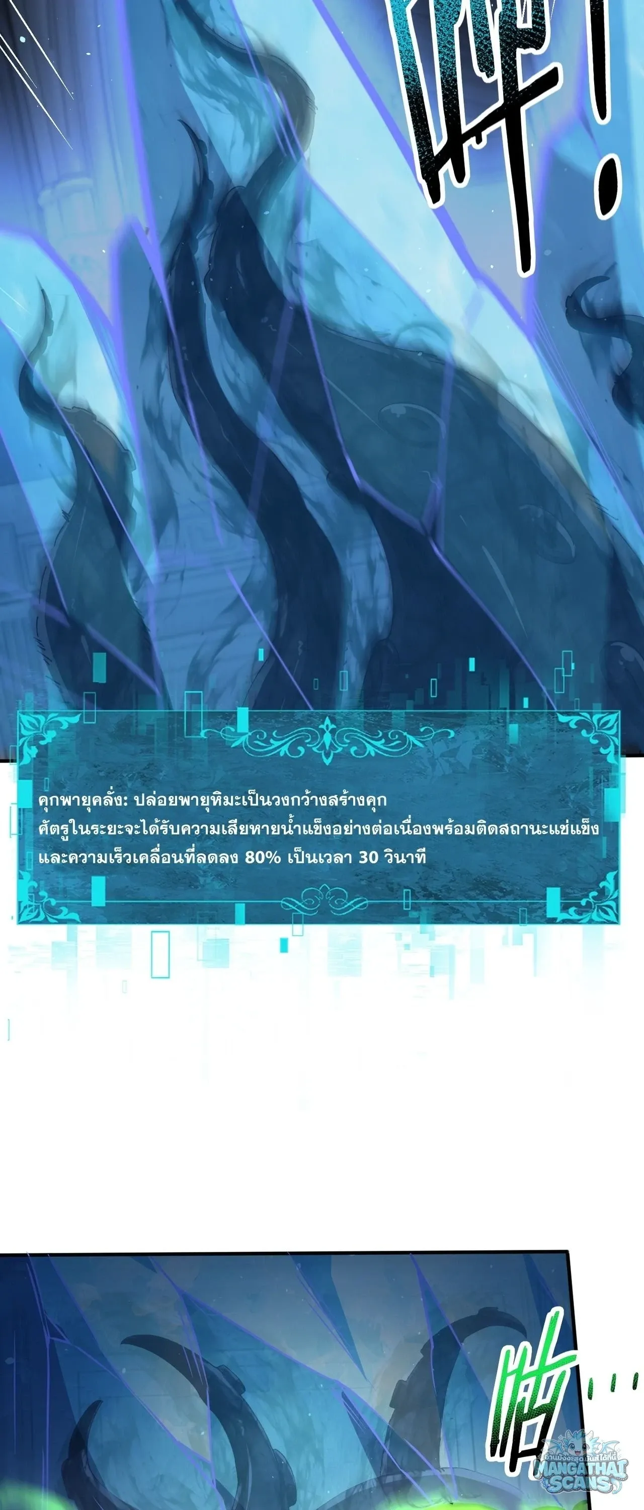 I am Drako Majstor ไหนใครว_าผ_ค_มม_งกร เป_นอาช_พท_อ_อนแอท_ส_ดไงล_ะ ตอนที่ ตอนที่ 244 รูปที่ 15