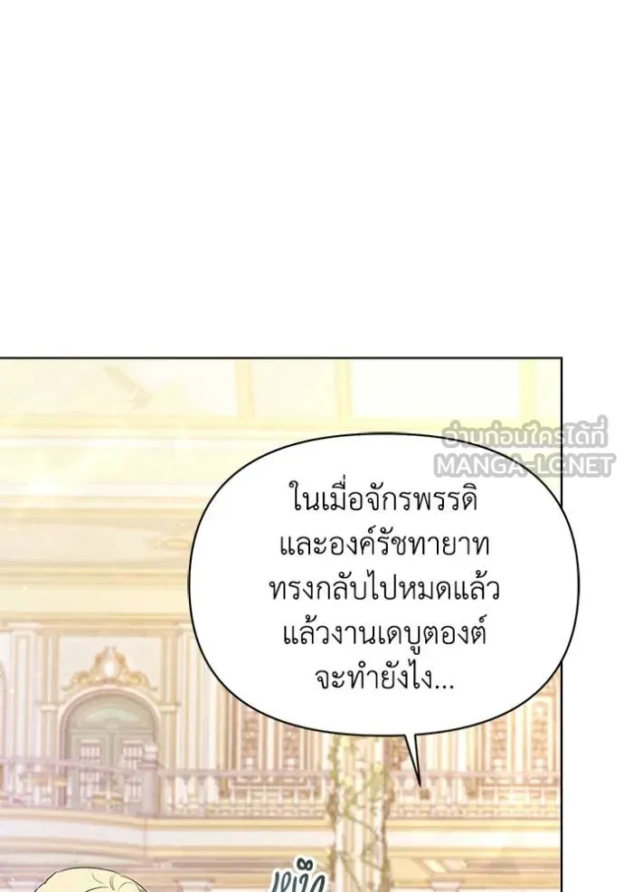 ชีวิตใหม่ในตระกูล ตอนที่ 105 รูปที่ 30