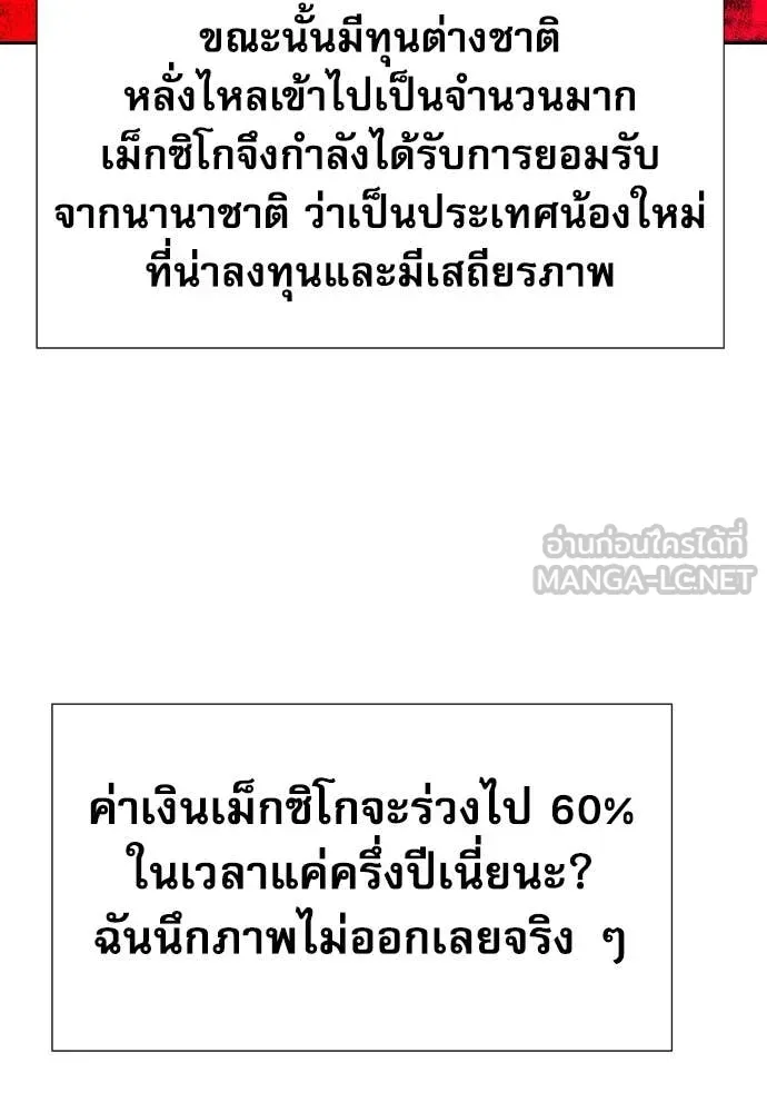 หลานอัจฉริยะ ตอนที่ 57 รูปที่ 41