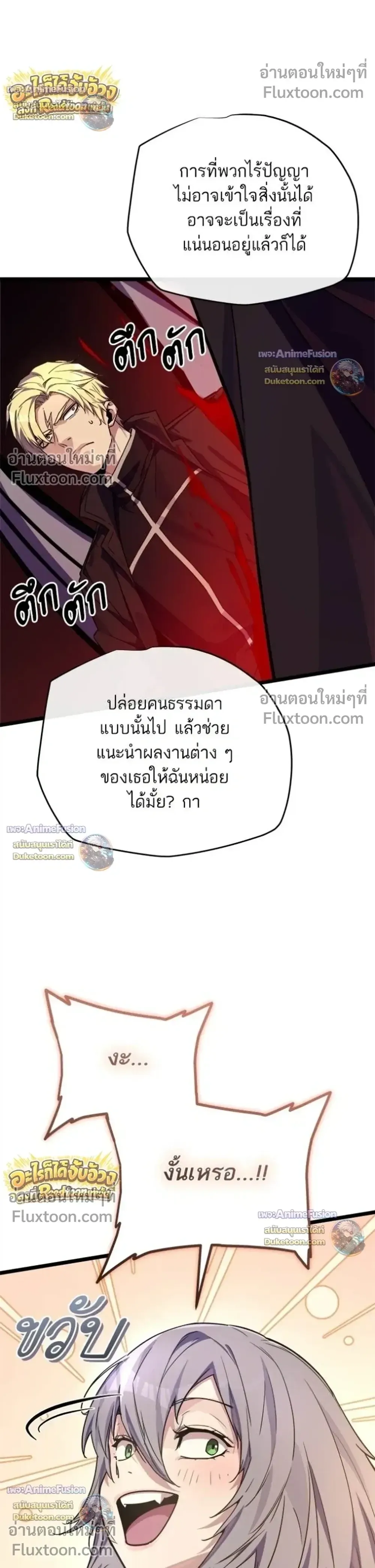 Starting With 13 Hidden Traits เก_ดใหม_ในเกมพร_อมค_ณสมบ_ต_ล_บ 13 ประการ ตอนที่ ตอนที่ 29 รูปที่ 29