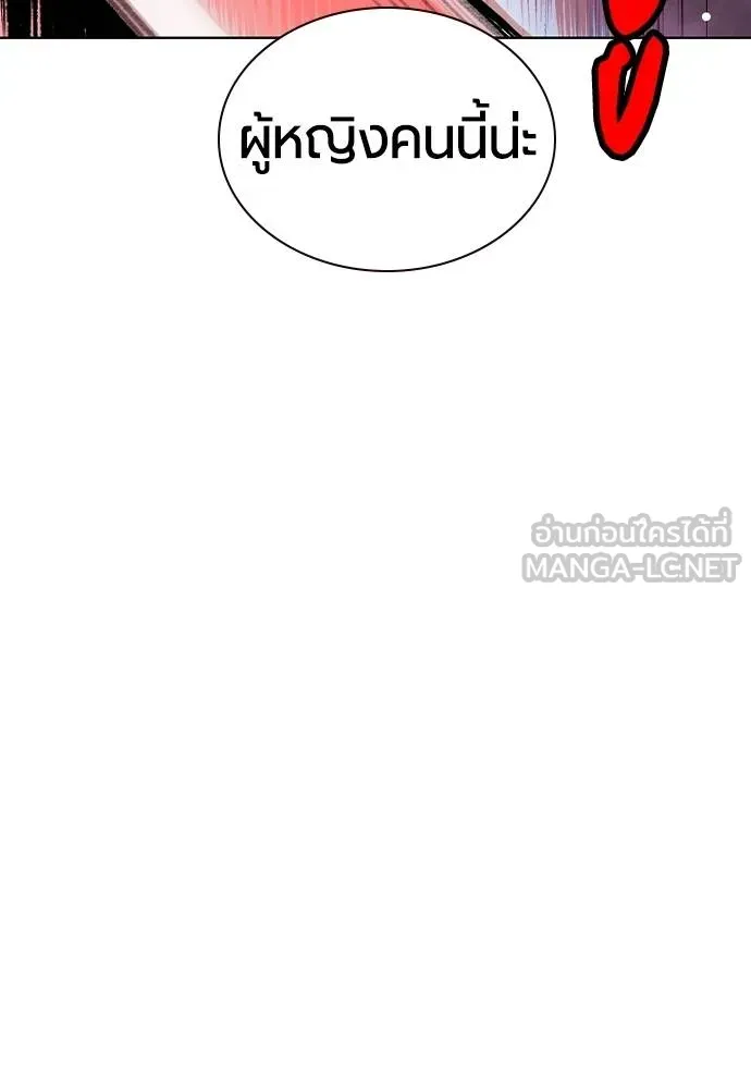 Jungle Juice ตอนที่ 145 รูปที่ 109