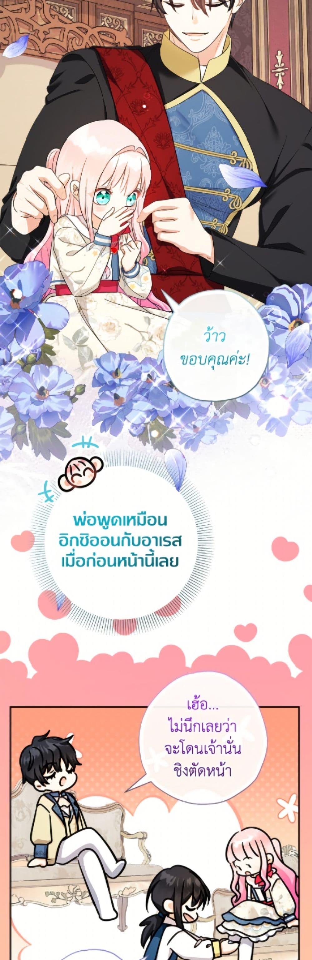 Manga-lc-com อ่านมังงะ อ่านการ์ตูน ออนไลน์ ฟรี Lord Baby Runs a Romance Fantasy With Cash ตอนที่ 1 2 3 4 5 6 7 8 9 10 11 12 13 14 ฟรี ไม่มีโฆษณา Manga-lc - อ่าน มังงะ อ่าน การ์ตูน ออนไลน์ อ่านมังงะ ฟรี