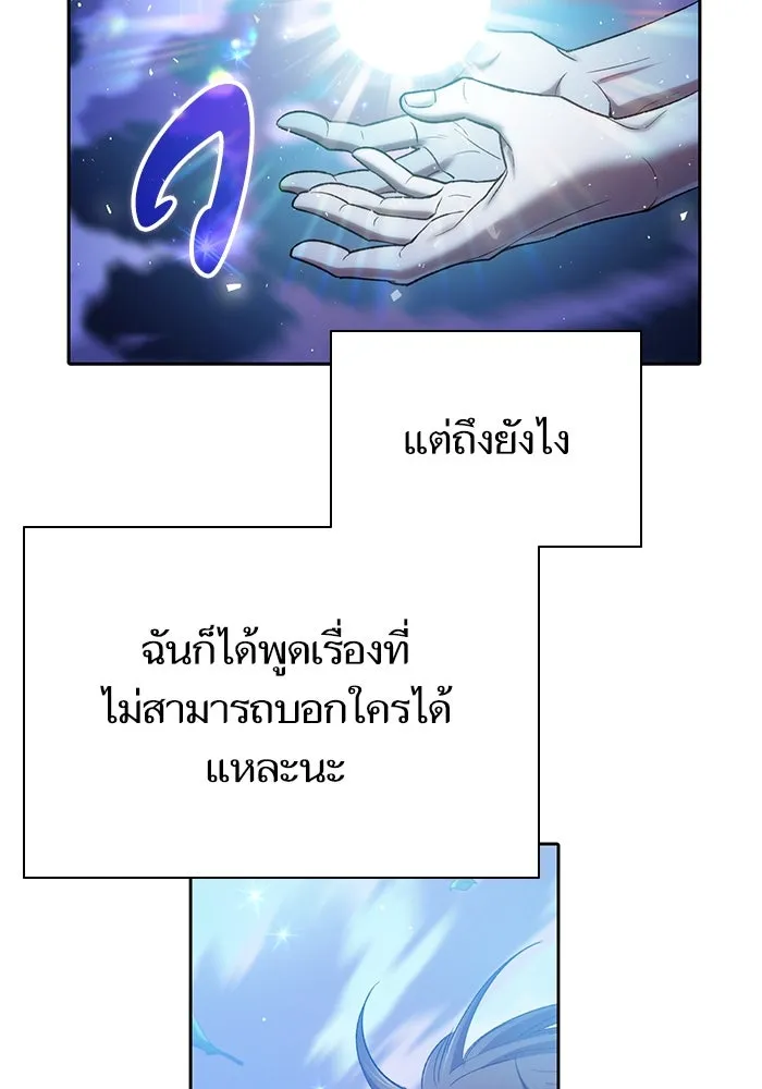 My S-Class Hunters ตอนที่ 134 เศษเสี้ยวที่แทรกซึม (1) รูปที่ 59