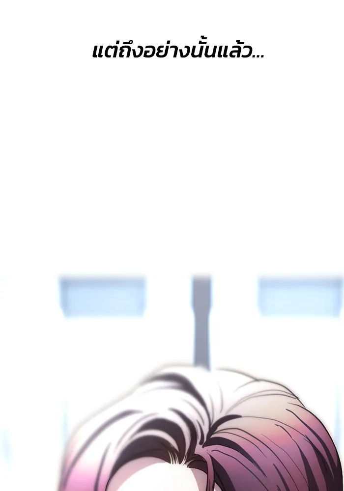 ชีวิตรักฉบับเดจาวู ตอนที่ 5 รูปที่ 101
