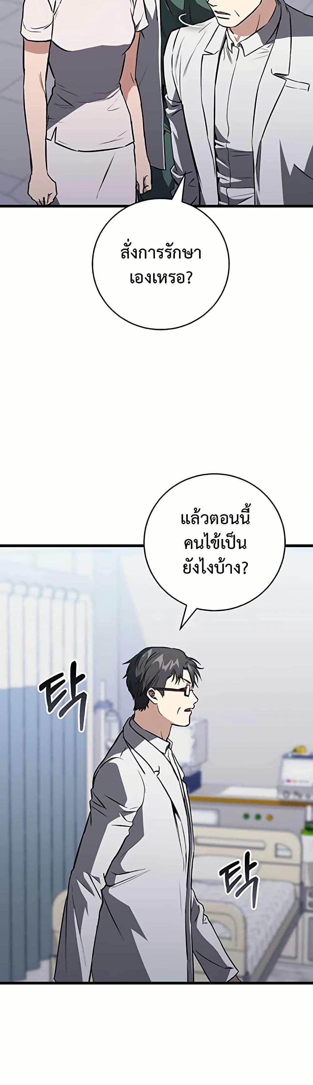 Manga-lc-com อ่านมังงะ อ่านการ์ตูน ออนไลน์ ฟรี The Great Surgeon ตอนที่ 1 2 3 4 5 6 7 8 9 10 11 12 13 14 ฟรี ไม่มีโฆษณา Manga-lc - อ่าน มังงะ อ่าน การ์ตูน ออนไลน์ อ่านมังงะ ฟรี