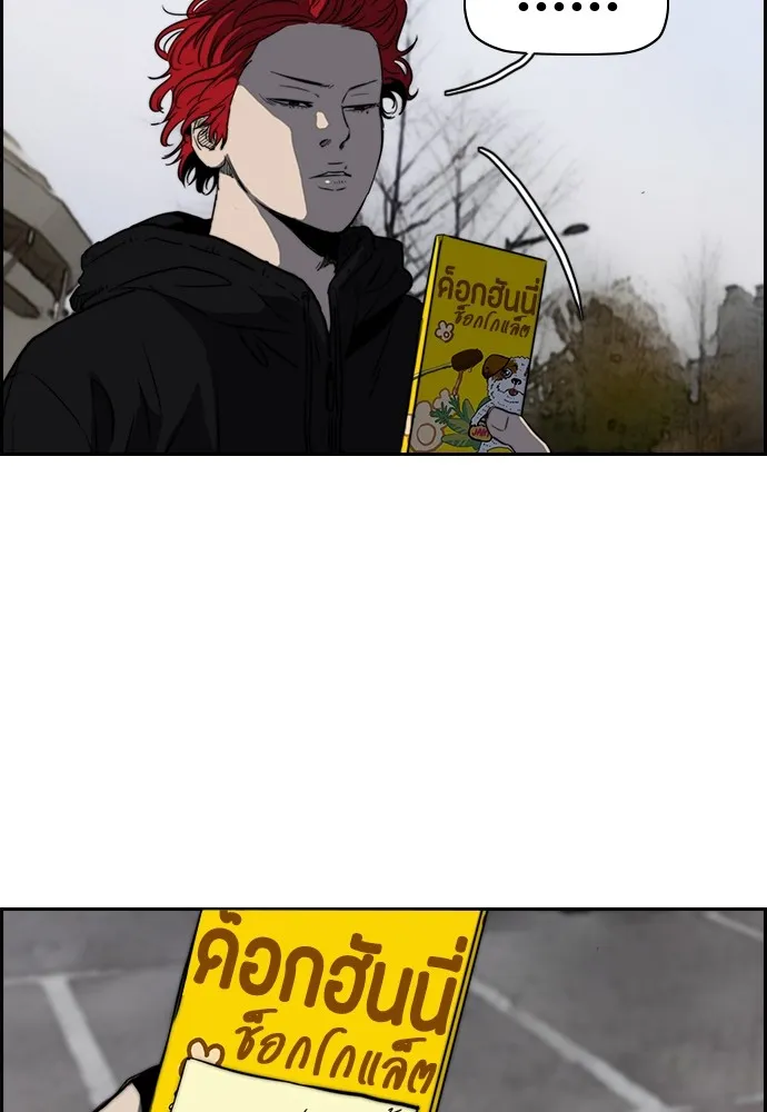 ปั่นสู้ฝันbrWind Breaker ตอนที่ 8 รูปที่ 37