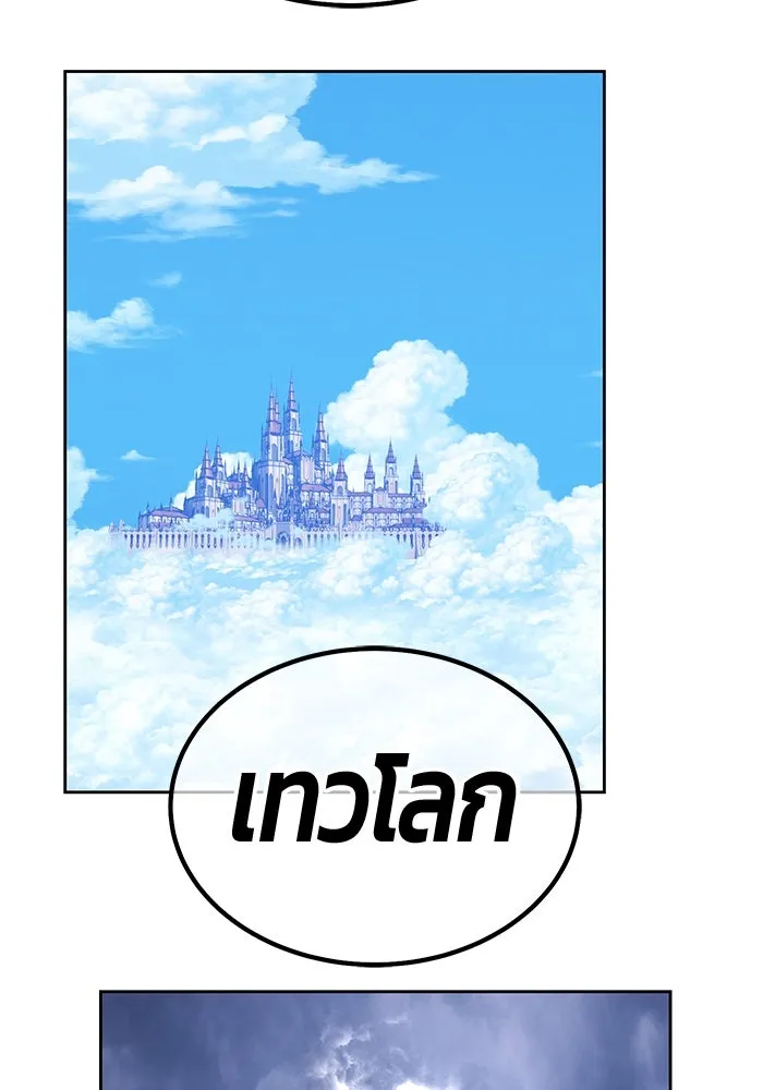 +99 ท่อนไม้พร้อมบวก ตอนที่ 18 ผู้เล่นปนเปื้อน vs พีซ (7) รูปที่ 388