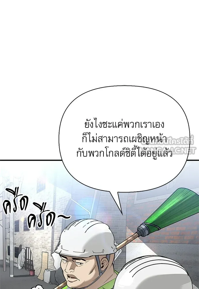 ชีวิตฮีลใจนายฮันเตอร์คลาส S ตอนที่ 34 รูปที่ 135