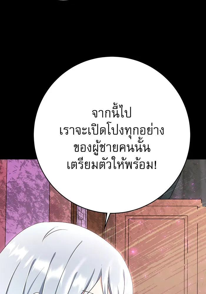 นางร้ายที่ไหนจะมีคุณธรรม ตอนที่ 90 รูปที่ 113