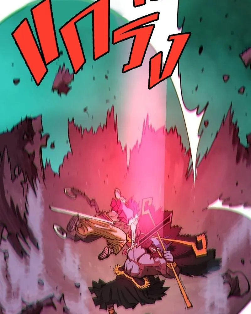 Player ตอนที่ 173 รูปที่ 91