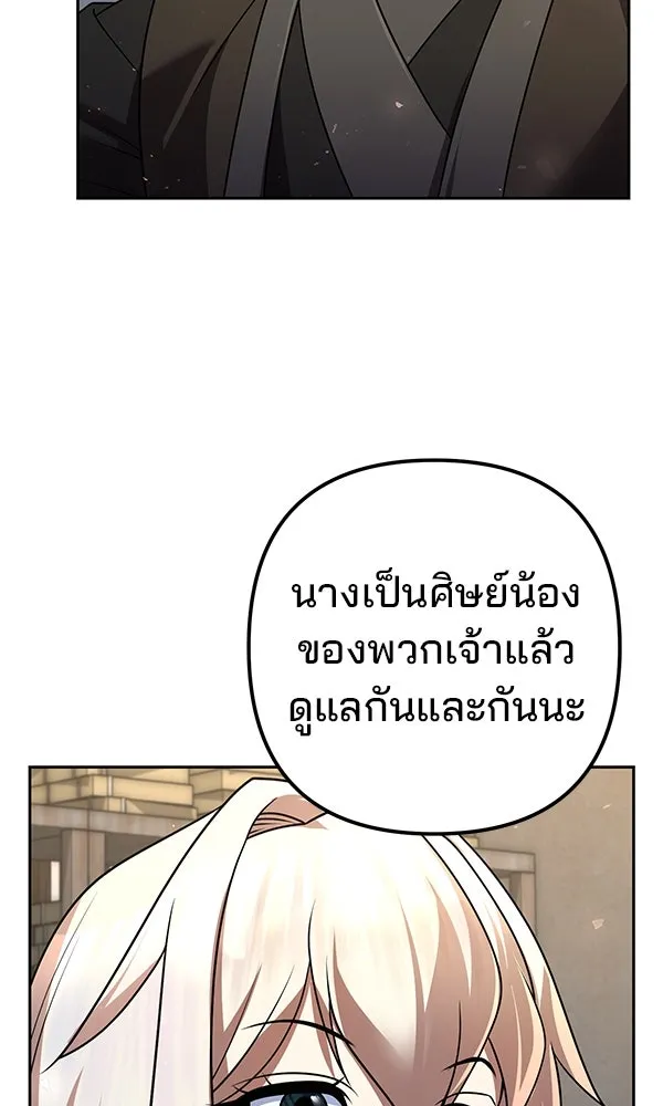 พอแล้วขันที อยากมีเจ้าโลก ตอนที่ 32 รูปที่ 35