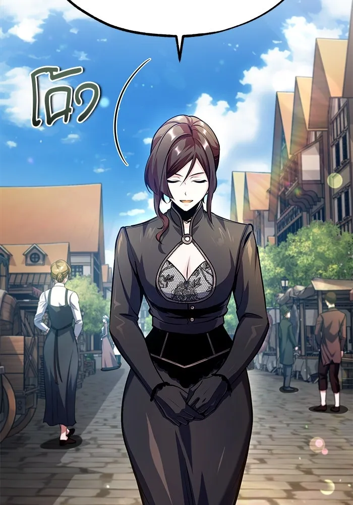 ศาสตราจารย์จำเป็นแห่งอะคาเดมี ตอนที่ 77 รูปที่ 88