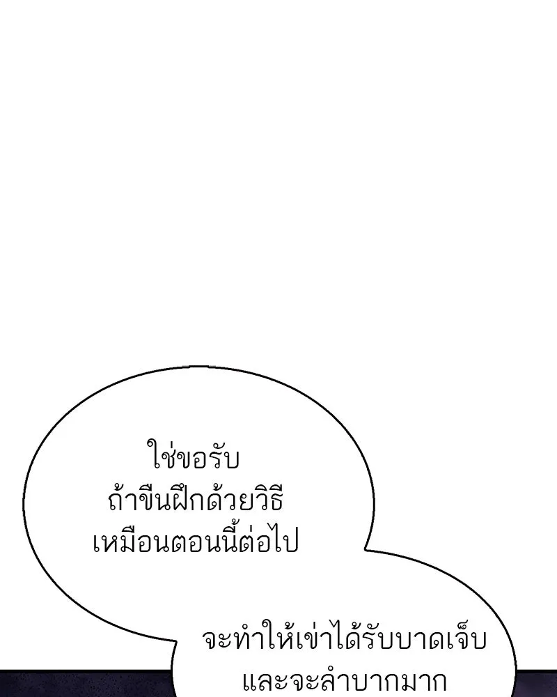 สุดยอดเทรนเนอร์แห่งยุทธภพ ตอนที่ 2 ตาหลวงจีนแก่หงำเหงือก..! รูปที่ 58