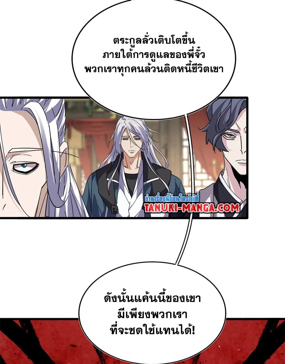 Magic Emperor ราชาจอมเวทย_ ตอนที่ ตอนที่ 814 รูปที่ 55