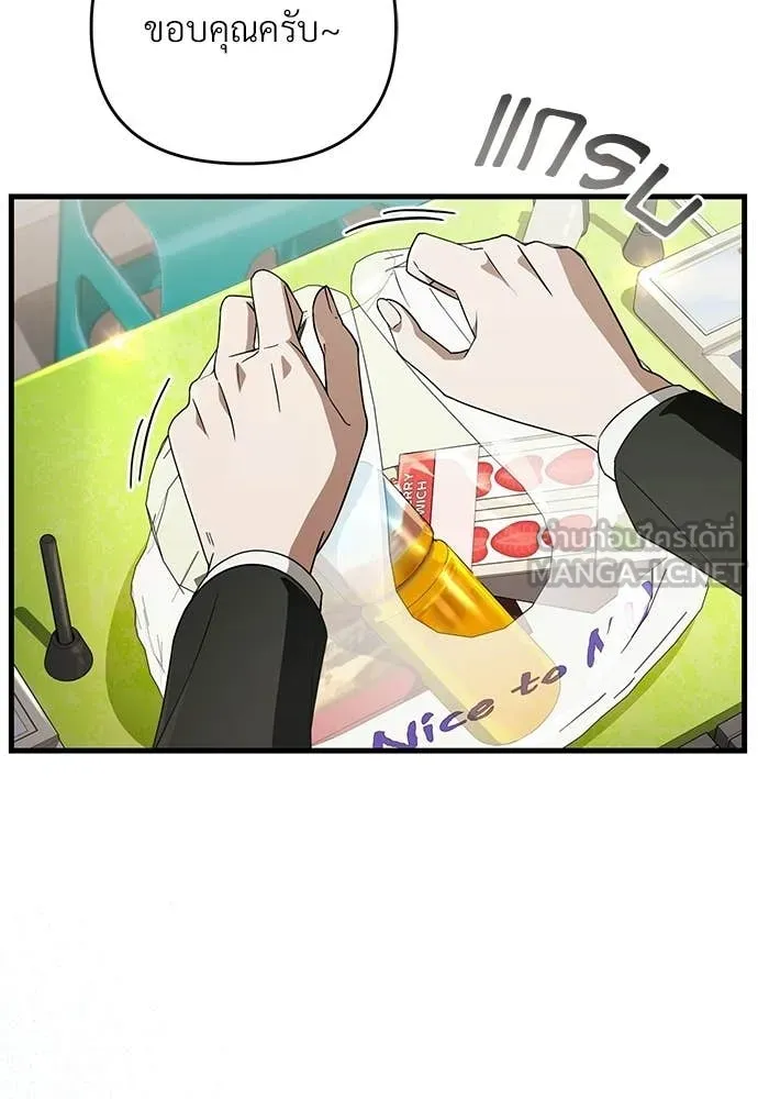 เชื่อเถอะ ฉันเป็นฮัน ตอนที่ 72 รูปที่ 77