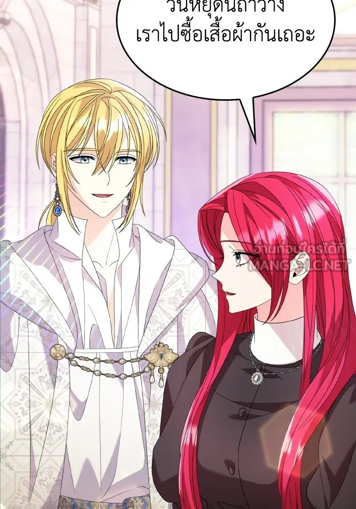ทำแบบนี้ไม่ได้เพคะ องค์ชาย ตอนที่ 24 รูปที่ 78