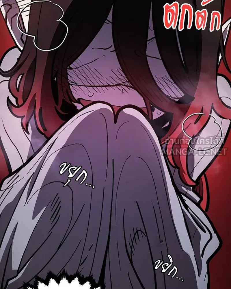 Player ตอนที่ 223 รูปที่ 57