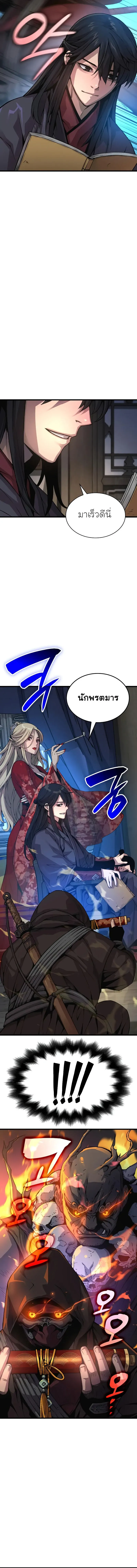 Myst Might Mayhem ตอนที่ ตอนที่ 93 รูปที่ 20