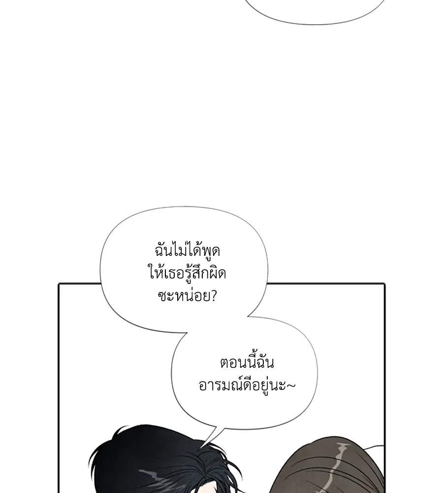 เหตุผลของคนไม่อยากอยู่ ตอนที่ 74 รูปที่ 50