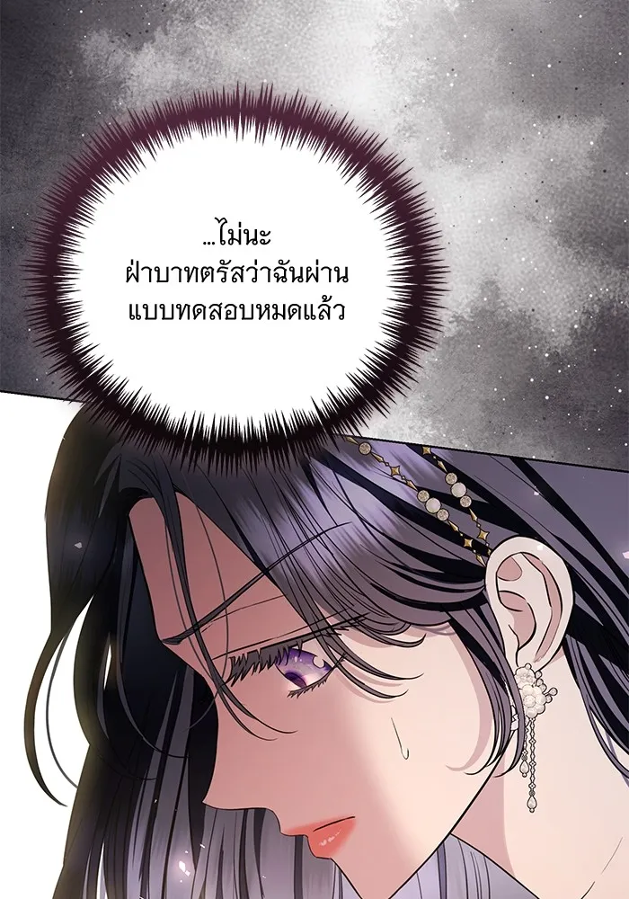 แด่ชู้รักของสามี ตอนที่ 33 รูปที่ 26