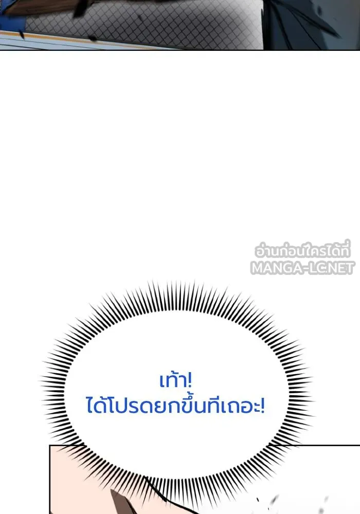 ราชาแห่งอ็อกทากอน ตอนที่ 123 รูปที่ 60