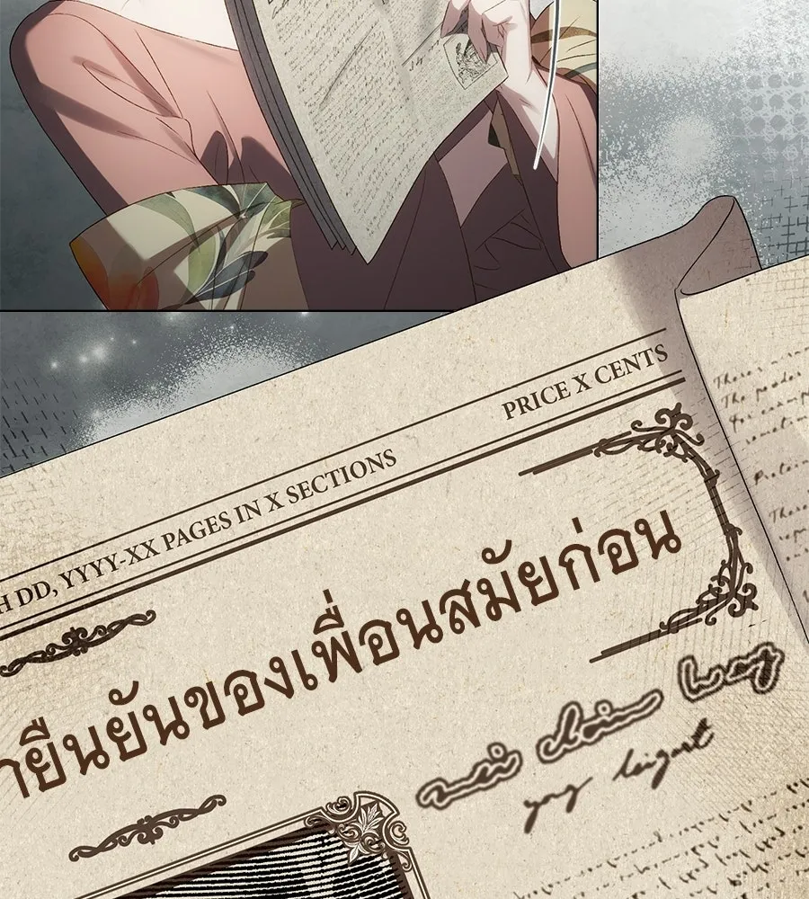 เล่ห์รักชนชั้นสูง ตอนที่ 92 รูปที่ 14