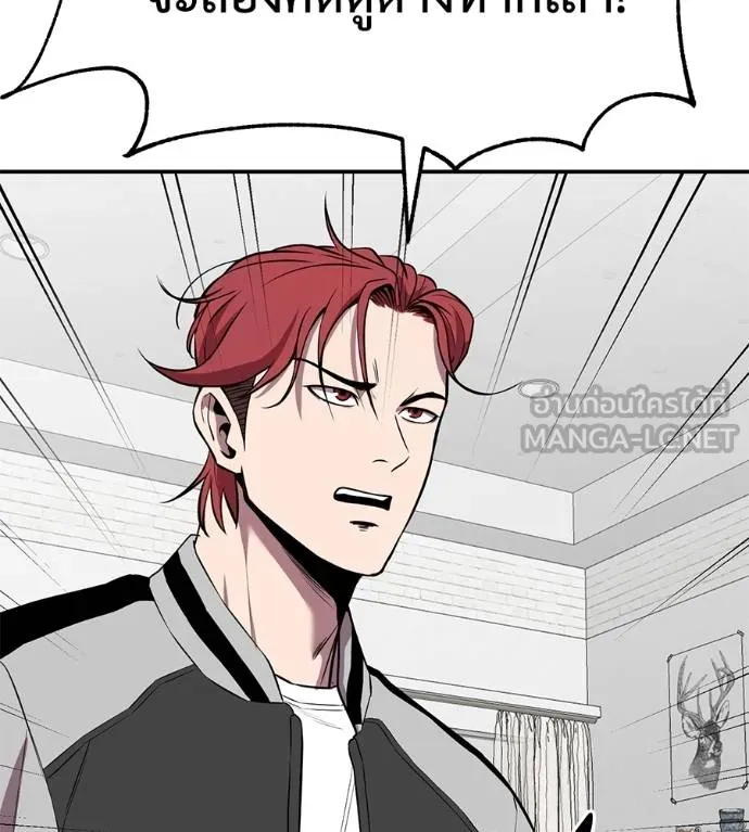 เรียกฉันว่าพระเจ้า ตอนที่ 43 รูปที่ 175