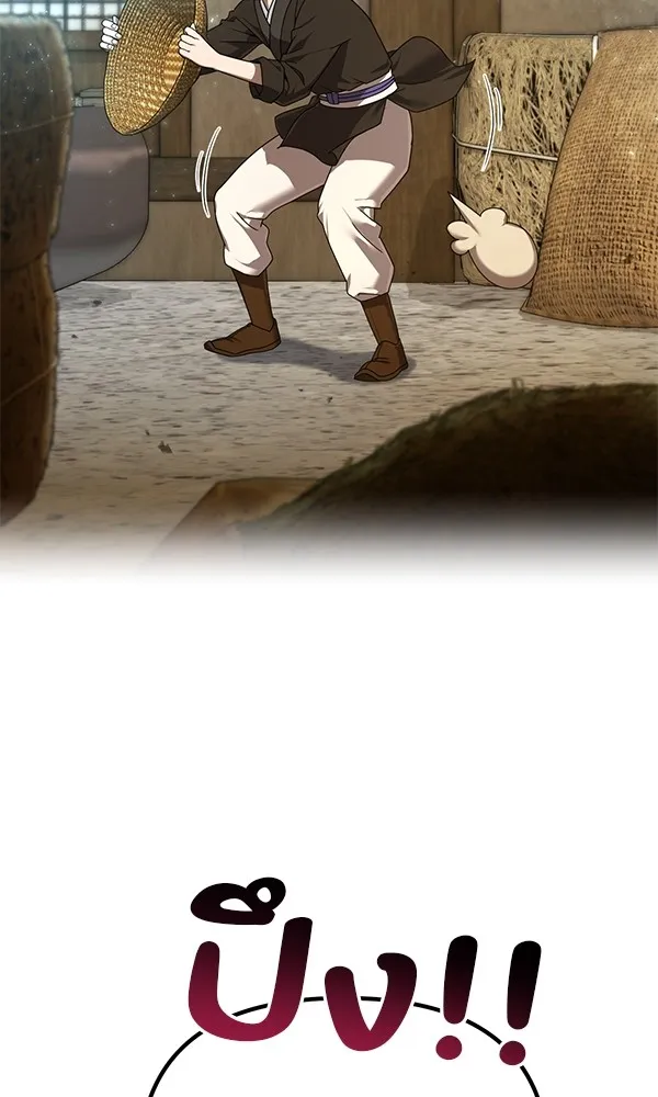 พอแล้วขันที อยากมีเจ้าโลก ตอนที่ 3 รูปที่ 79