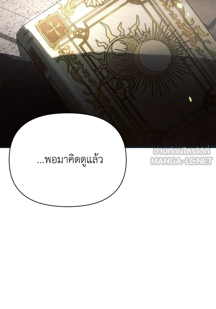 แอชสตาร์ต ตอนที่ 24 รูปที่ 54