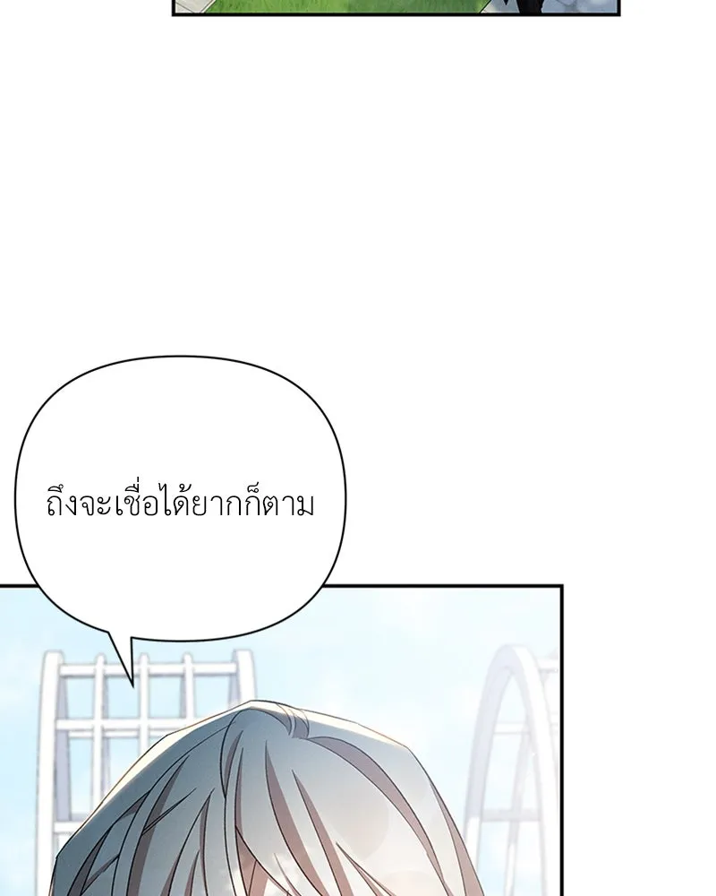 โอ้ ศัตรูที่รัก ตอนที่ 59 รูปที่ 122