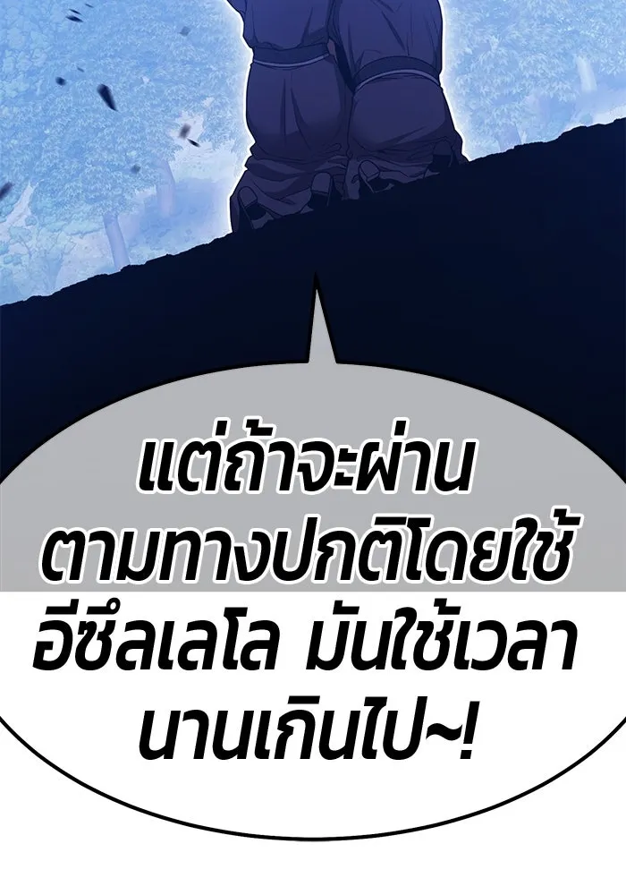 +99 ท่อนไม้พร้อมบวก ตอนที่ 56 ดิเมนชันอีตเตอร์ (4) รูปที่ 196