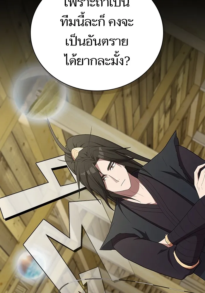 ผู้เล่นขั้นเทพแห่งหอคอยฝึกสอน ตอนที่ 151 รูปที่ 80