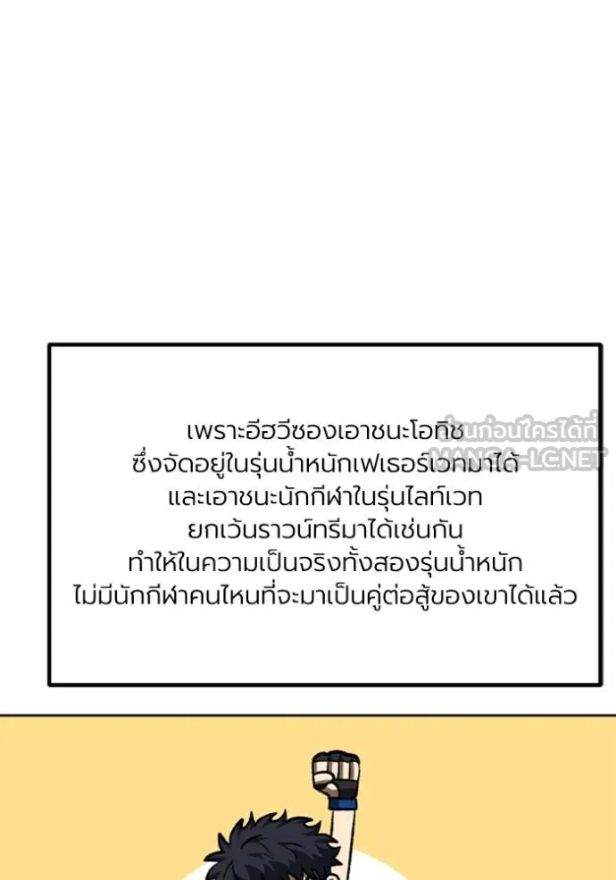 ราชาแห่งอ็อกทากอน ตอนที่ 162 รูปที่ 10