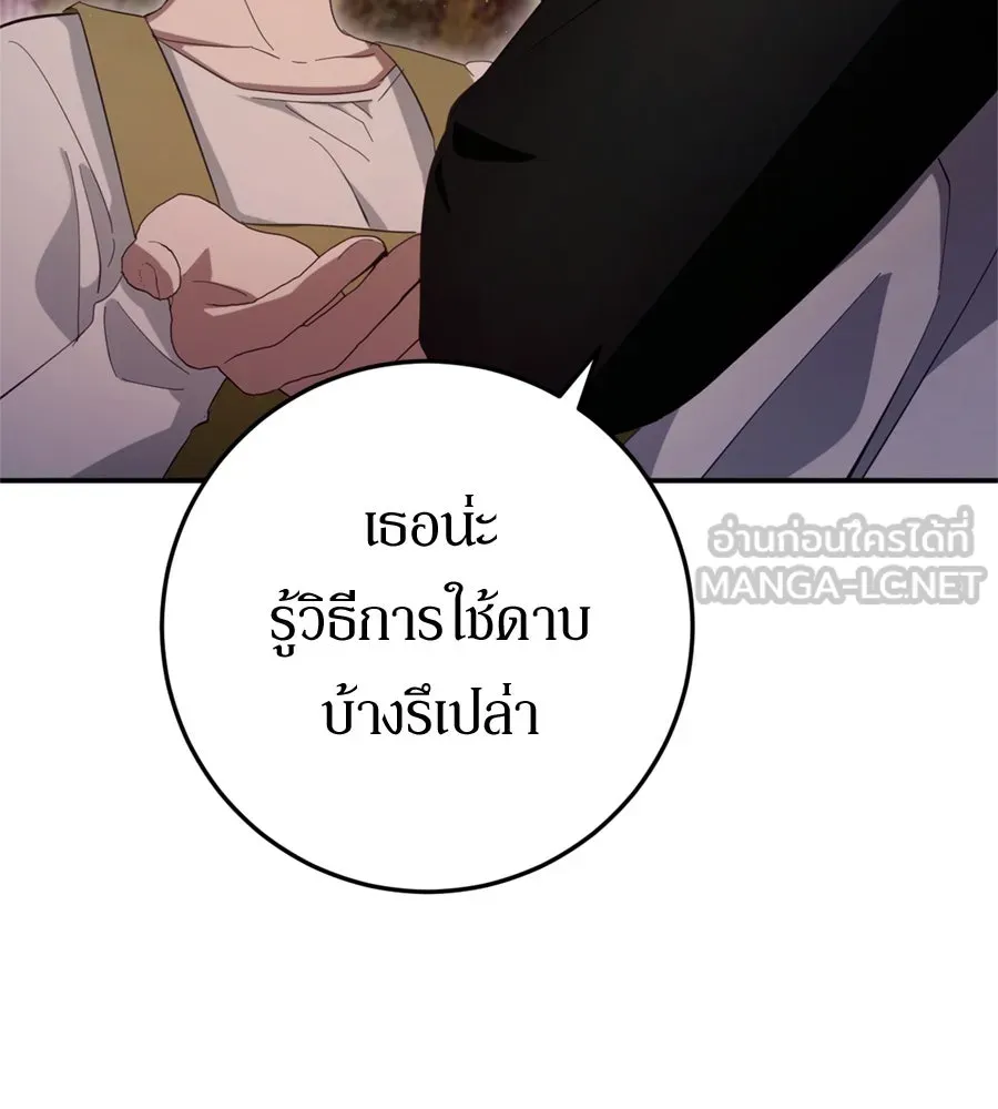 เบื้องหลังรอยยิ้มของเจ้าหญิง ตอนที่ 25 รูปที่ 111