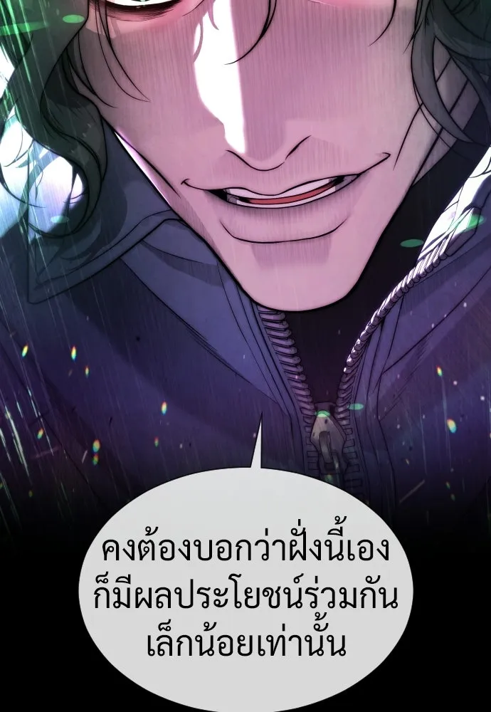 นักฆ่าย้อนวัย ตอนที่ 109 รูปที่ 7