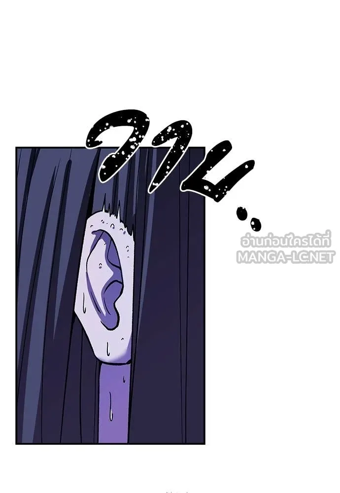 เรียกฉันว่าพระเจ้า ตอนที่ 83 รูปที่ 46
