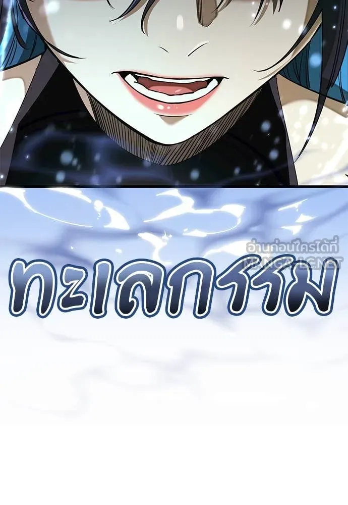 ยมราชลงทัณฑ์ ตอนที่ 101 รูปที่ 90