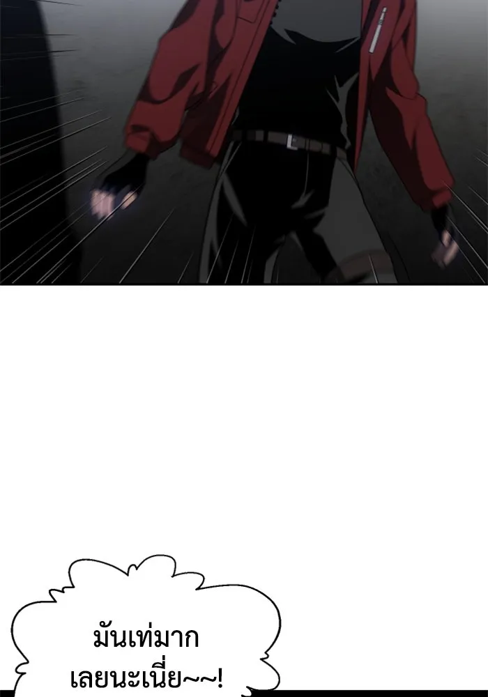 อดีตบอสหอคอย ตอนที่ 38 รูปที่ 91