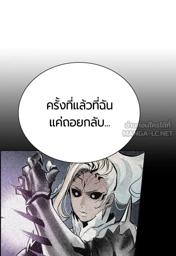 Jungle Juice ตอนที่ 163 รูปที่ 141