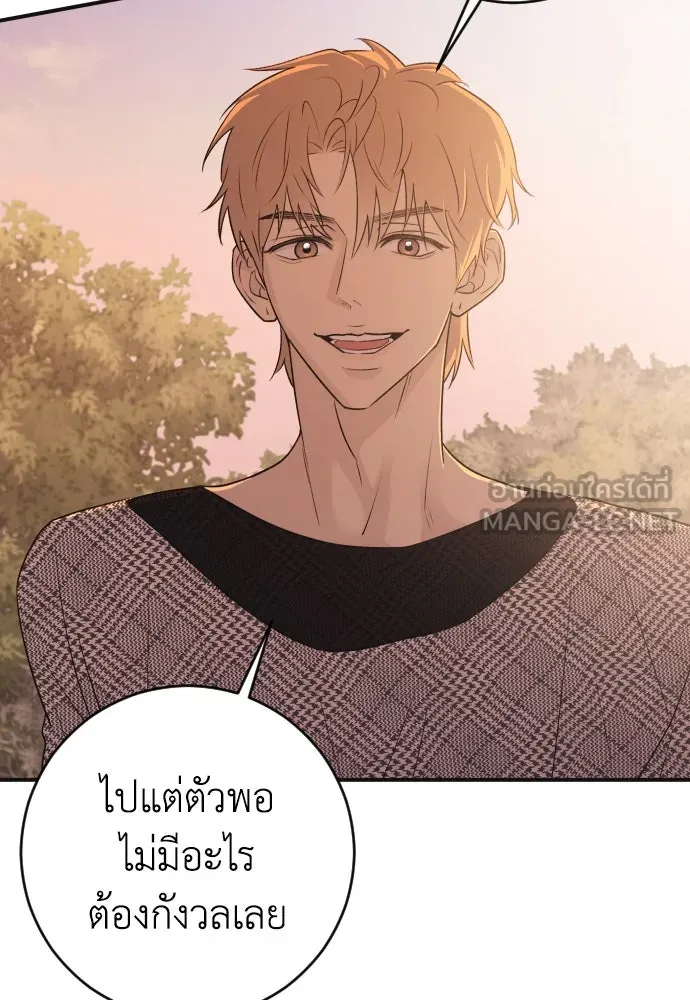 รักไร้ราคา ตอนที่ 4 รูปที่ 81