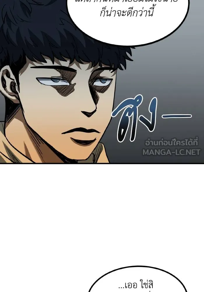 ราชาแห่งอ็อกทากอน ตอนที่ 35 รูปที่ 78